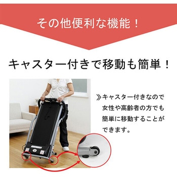ランニングマシン 電動 アルインコ