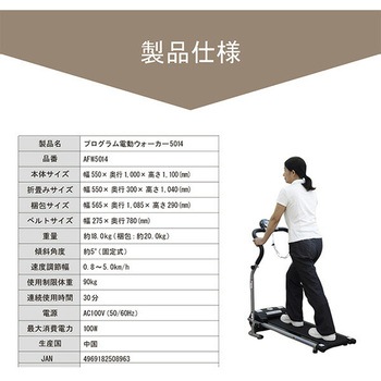 ランニングマシン 電動 アルインコ
