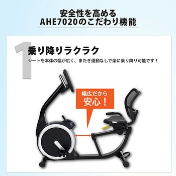 フィットネスバイク アルインコ
