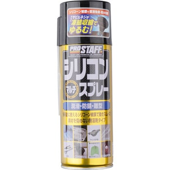 D-70 シリコンマルチスプレー PROSTAFF(プロスタッフ) 1本(420mL) D-70