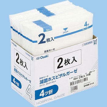 00011201 滅菌ホスピタルガーゼRS 1箱(20枚×10袋) オオサキメディカル 