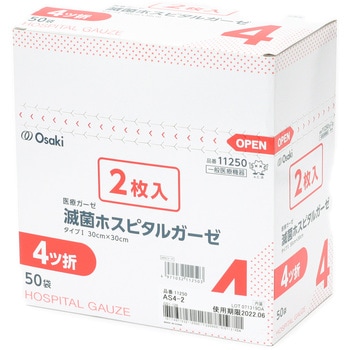 年末売りつくしセール！滅菌ホスピタルガーゼ８ツ折 10枚入(１箱１０袋 