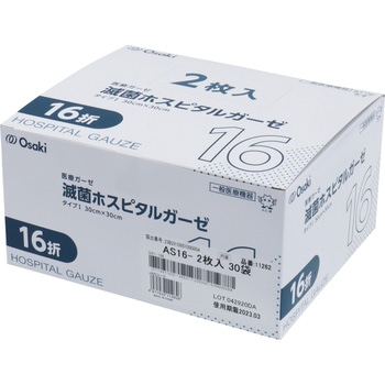 滅菌ホスピタルガーゼAS オオサキメディカル
