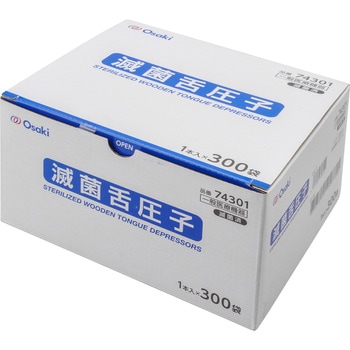 滅菌オオサキ舌圧子 オオサキメディカル