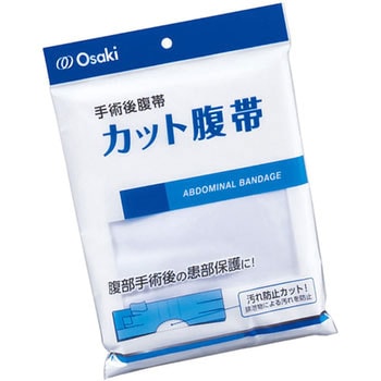 カット腹帯 - オオサキメディカル