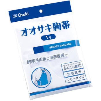 オオサキ胸帯 オオサキメディカル