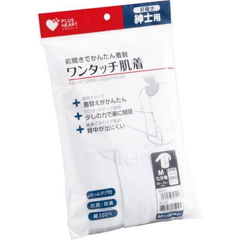 PH ワンタッチ肌着 前開 紳士 7分袖 オオサキメディカル