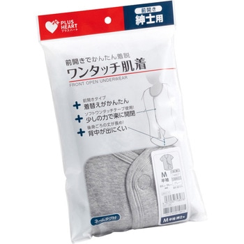 PH ワンタッチ肌着 前開 紳士 7分袖 オオサキメディカル