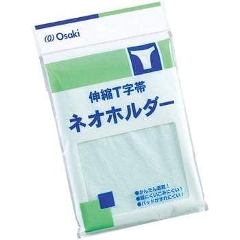 ネオホルダー オオサキメディカル T字帯 通販モノタロウ