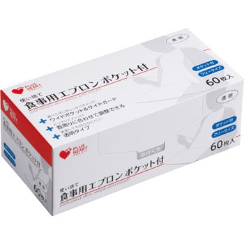 00073740 使い捨て食事用エプロンポケット付 1箱(60枚) オオサキメディカル 【通販モノタロウ】