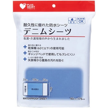 オオサキ デニムシーツ オオサキメディカル