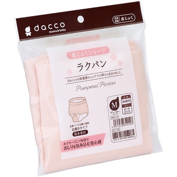 ラクパン 前開き オオサキメディカル