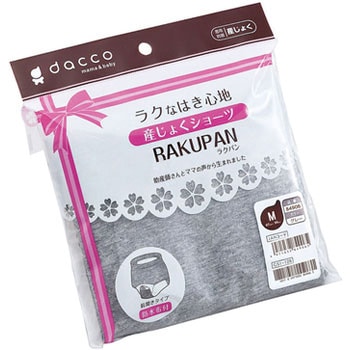 ラクパン 前開き オオサキメディカル