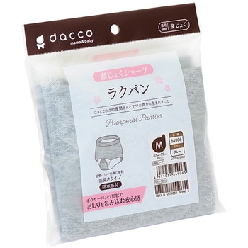 ラクパン 前開き オオサキメディカル