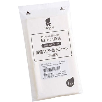 ソフト防水シーツ オオサキメディカル