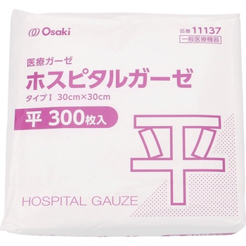 ホスピタルガーゼ オオサキメディカル