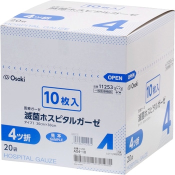 滅菌ホスピタルガーゼAS オオサキメディカル
