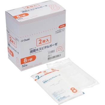 00011257 滅菌ホスピタルガーゼAS 1箱(2枚×50袋) オオサキメディカル