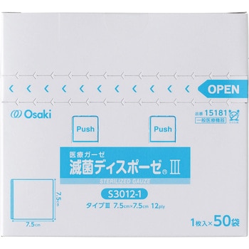 滅菌ディスポーゼⅢ - オオサキメディカル
