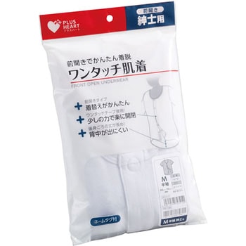 PH ワンタッチ肌着 前開 紳士 半袖 - オオサキメディカル