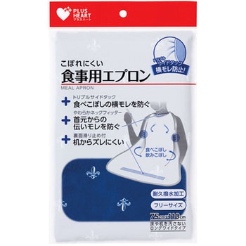 PH食事用エプロン オオサキメディカル
