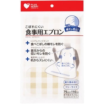 PH食事用エプロン オオサキメディカル