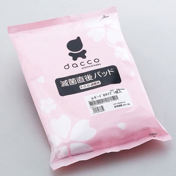 滅菌直後パッド αガード オオサキメディカル