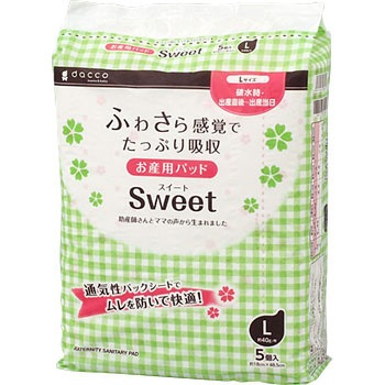 お産用パッドSweet オオサキメディカル