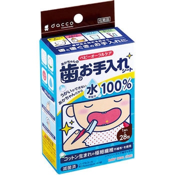 あかちゃんの歯のお手入れシート オオサキメディカル