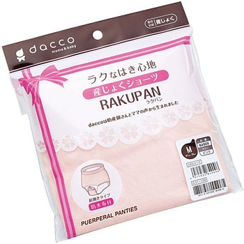 ラクパン 前開き オオサキメディカル