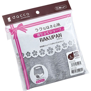 ラクパン 前開き オオサキメディカル