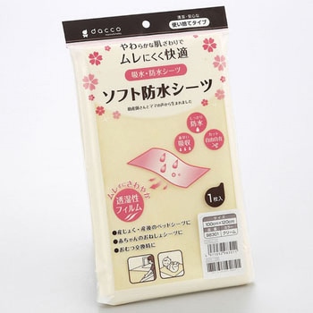 ソフト防水シーツ オオサキメディカル