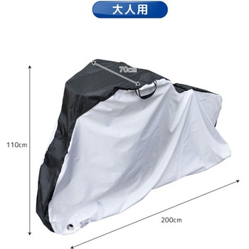 厚手・高耐久 自転車カバー アルフォーインターナショナル