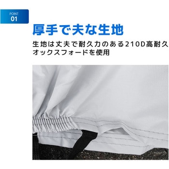 厚手・高耐久 自転車カバー アルフォーインターナショナル