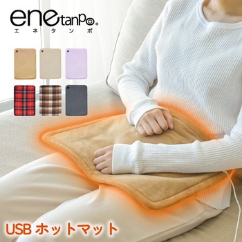 enetanpo/ET-13エネタンポUSBホットマット 大河商事