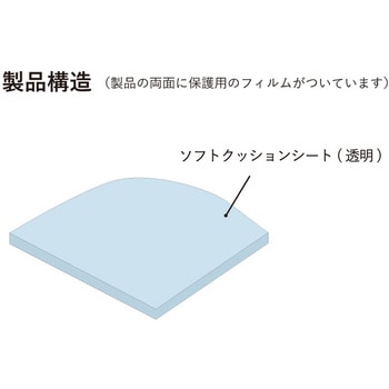 ソフトクッションシート - エクシール