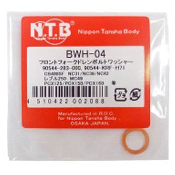 BWH-04 ドレンボルトワッシャー NTB