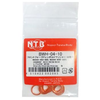 BWH-04-10 ドレンボルトワッシャー NTB