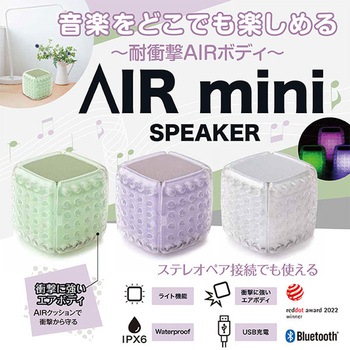 AIR mini スピーカー USB充電式 Bluetooth搭載 耐衝撃 ストラップ付き NAKAGAMI