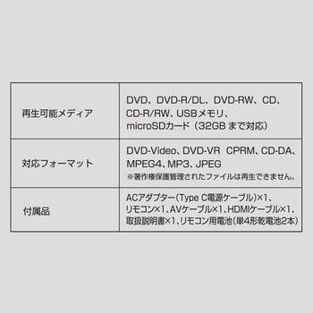 セール dvd プレーヤー 小さい