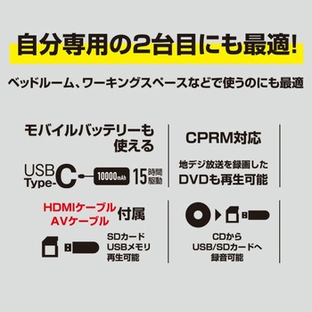 コンパクトDVDプレーヤー  CPRM HDMI対応 YAMAZEN(山善)