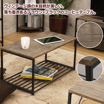 バルネコーヒーテーブル AIS (エイ・アイ・エス)