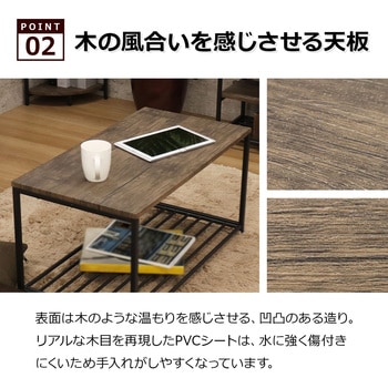 バルネコーヒーテーブル AIS (エイ・アイ・エス)
