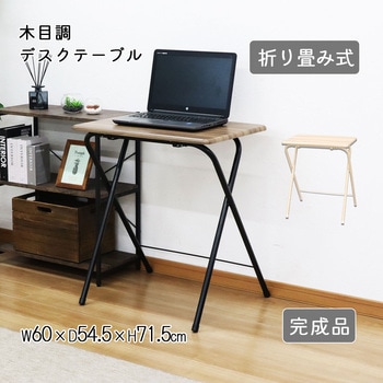 折畳テーブル(L) AIS (エイ・アイ・エス)