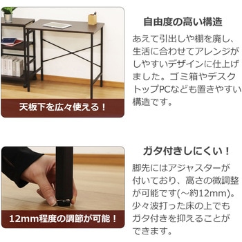 コーナーになるデスク75 AIS (エイ・アイ・エス)