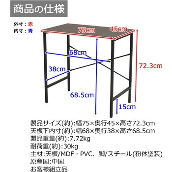 コーナーになるデスク75 AIS (エイ・アイ・エス)