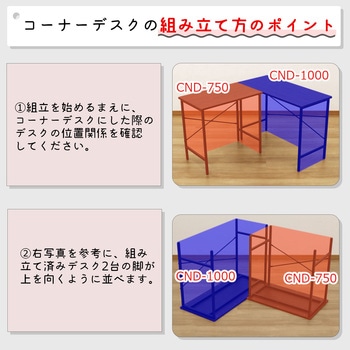 コーナーになるデスク用コネクター AIS (エイ・アイ・エス)