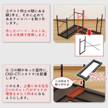 コーナーになるデスク用コネクター AIS (エイ・アイ・エス)