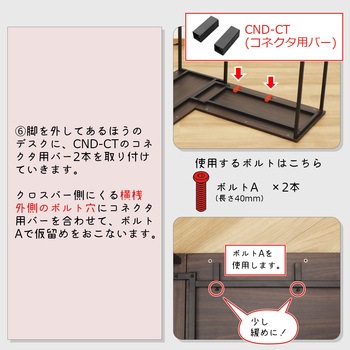 コーナーになるデスク用コネクター AIS (エイ・アイ・エス)