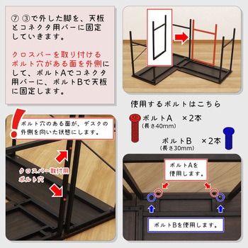 コーナーになるデスク用コネクター AIS (エイ・アイ・エス)